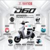 SEPEDA LISTRIK UWINFLY D60 - SEPEDA LISTRIK D60 UWINFLY - SEPEDA D60 UWINFLY